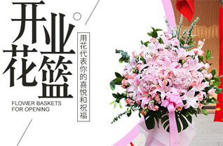 山东青岛黄岛区泊里镇蟠龙庵村花篮配送